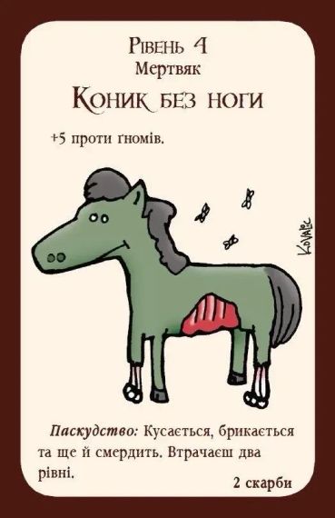 Настільна гра Манчкін (українська версія) | Зображення 9