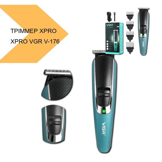 Професійний триммер для стрижки бездротовий XPRO V-176 (44684-V-176_267) | Зображення 3