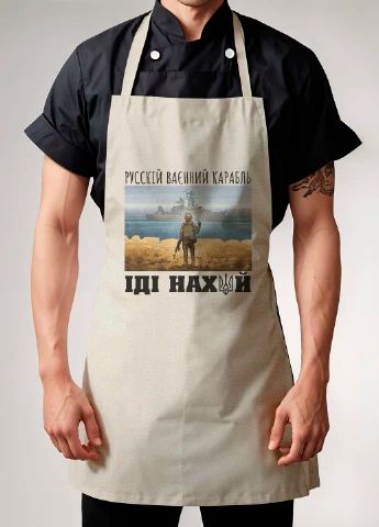 Універсальний фартух(острів змиїний )для кухні, роботи та творчості. 78х50 см