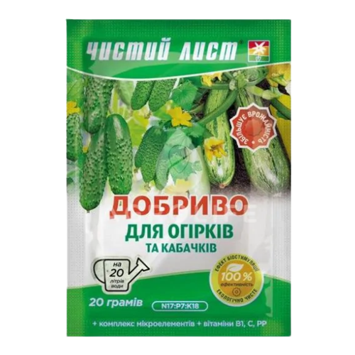 Добриво для огірків та кабачків мінеральне 20гр (кристал) Квітофор Чистий лист