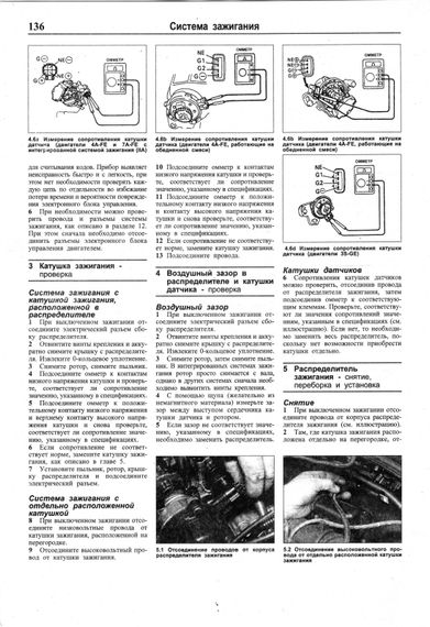 Toyota Carina E. Посібник з ремонту й експлуатації. Книга | Зображення 7