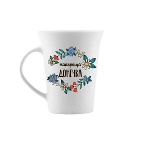 Чашка Найкраща донечка 360мл тюльпан (подарункова уп) 1620 Кварта