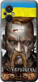 Чехол на Xiaomi Poco M5 Козак-Украинец "1150u-2767-17620"