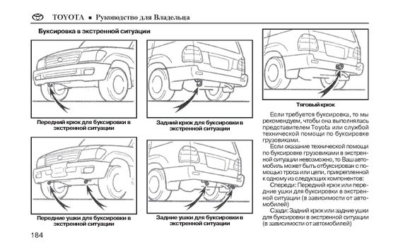 Toyota Land Cruiser c 1998 р. Інструкція з експлуатації. Книга | Зображення 6
