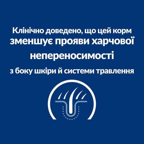 Hill’s Prescription Diet z/d Mini Сухий корм для собак малих порід при харчовій алергії, 1 кг | Зображення 5