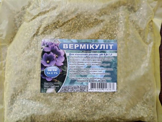 Вермикуліт 1 л