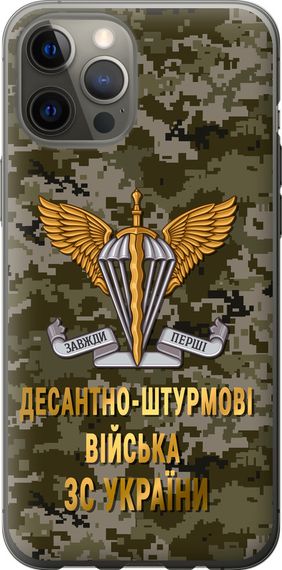 Чехол на iPhone 12 Pro Max ДШВ ЗСУ "5303u-2054-17620"