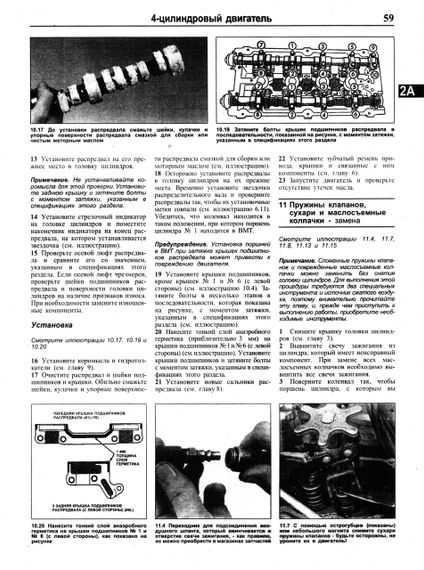 Dodge Caravan / Chrysler Voyager. Посібник з ремонту. Книга | Зображення 6