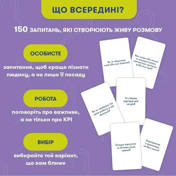 Настольная игра Расскажи мне все! Office edition (укр.) | Зображення 3