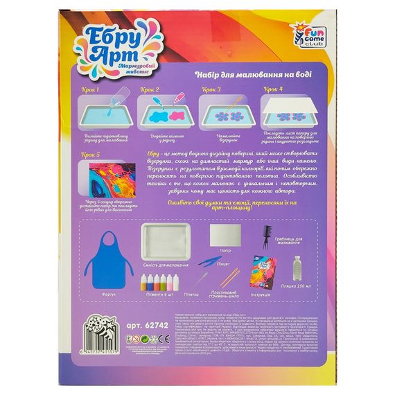 Дитячий набір для творчості в техниці Ебру 62742, 6 пігментів | Зображення 2