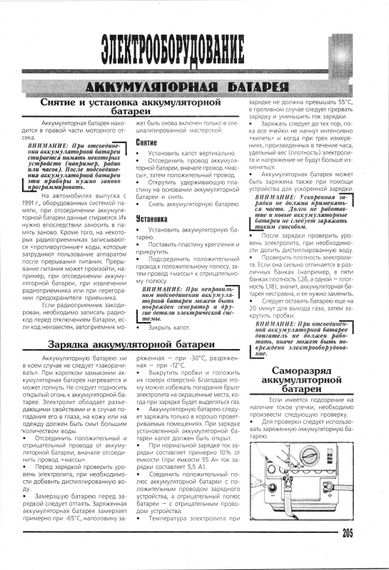 Mercedes-Benz W124. Посібник з ремонту. Книга | Зображення 4