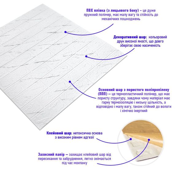 Панель стінова 3D marble square 700х770х3мм (D) SW-00002262 | Зображення 1