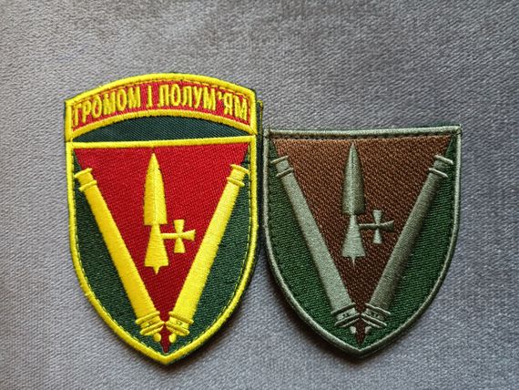 Шеврон 40 Отдельная артиллерийская бригада - 2шт (комплект)