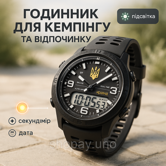 Годинник наручний чоловічий SKMEI 5561/1655BKWT, спортивний, Чоловічий армійський водостійкий тактичний годинник