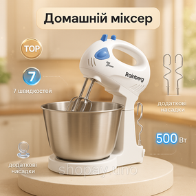 Кухонний міксер для тіста ручний, Побутовий міксер для кухні побутовий кремів LH-81