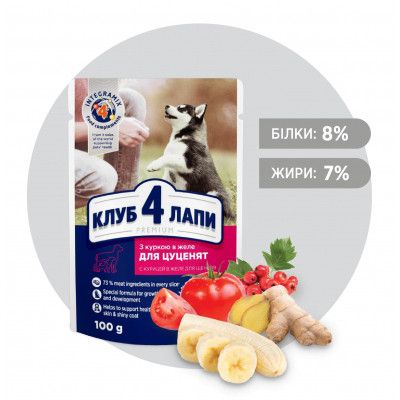 Влажный корм для собак Club 4 Paws для щенков с курицей в желе 100 г (4820083908897) | Зображення 1