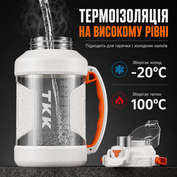 Бутылка для воды TKK 2л (2000 мл) - Спортивная фляга из экологичного Tritan, белая, с ремешком и шкалой | Зображення 4