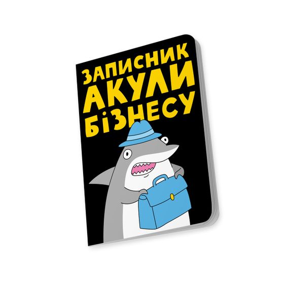 Блокнот в крапку Акула бізнесу | Зображення 2