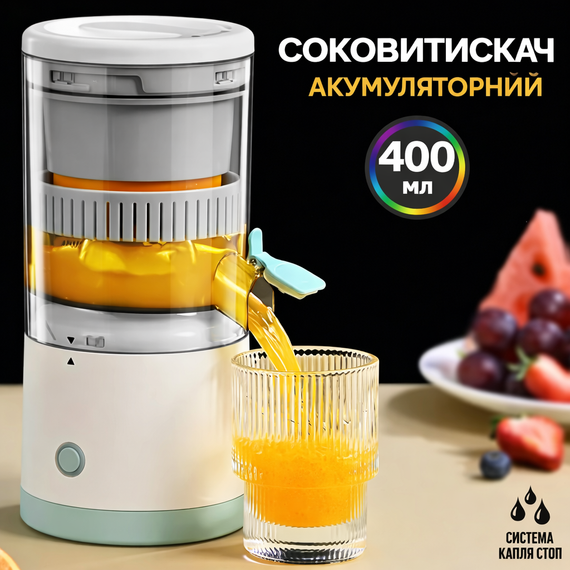 ОЧЕНКА! Акумуляторна соковичавниця Citrus Juicer від USB 0.4 л (Плохе паковання, немає носика 3424) | Зображення 2