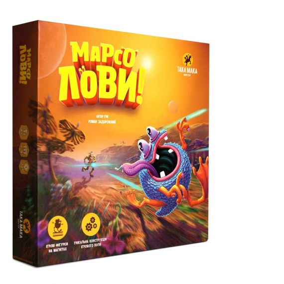 Настільна гра "Марсолови" 960100 стратегічна | Зображення 7