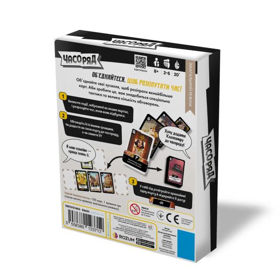 Настольная игра Таймлайн (Timeline Twist) | Зображення 5