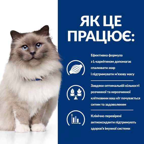 Hill’s Prescription Diet r/d Сухий корм для котів для зниження ваги, з куркою, 3 кг | Зображення 2