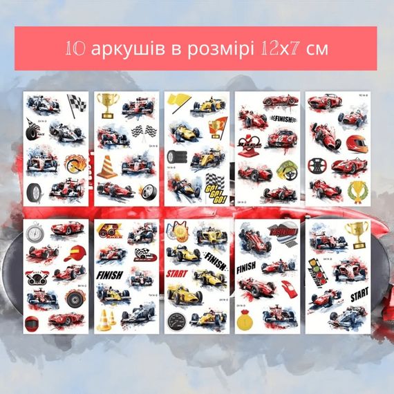 Набор временных татуировок "Гоночные автомобили" racing-cars-10-01 размер 12х7 см | Зображення 1