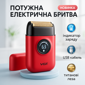 Электрическая бритва джемей аккумуляторная, Профессиональная электробритва для дома, Портативная бритва WI-24