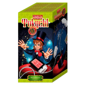 Набор "Фокусы" F-10 10 фокусов в наборе Исчезающая колода №8