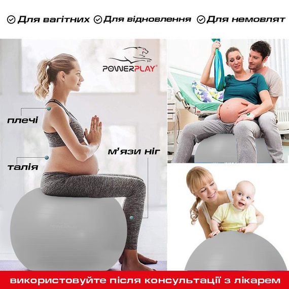 М'яч для фітнесу (фітбол) PowerPlay 4001 Ø65 cm Gymball  Сірий + помпа | Зображення 2