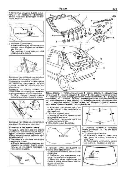 Toyota Carina. Посібник з ремонту й експлуатації. Книга | Зображення 5
