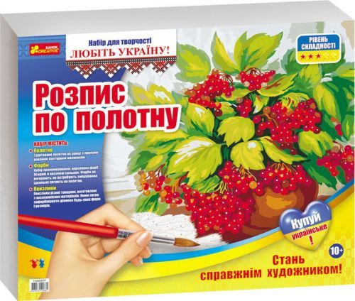 Уценка. Картина по номерам "Калина" - Засохли краски