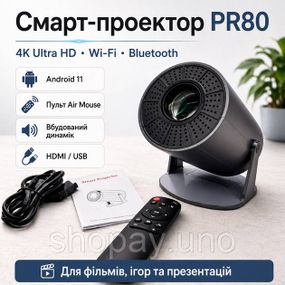 Портативный смарт-проектор 4K Ultra HD SMART, Android/iOS, Wi-Fi 6, Bluetooth, HDMI, домашний кинотеатр AM-89