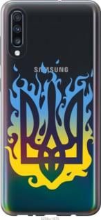 Чохол для Samsung Galaxy A70 2019 A705F з силікону FCh_059483