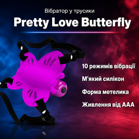 Кліторальний вібратор, вібратор у трусики Pretty Love Butterfly — компактний, 10 режимів, силікон, 8,6 см