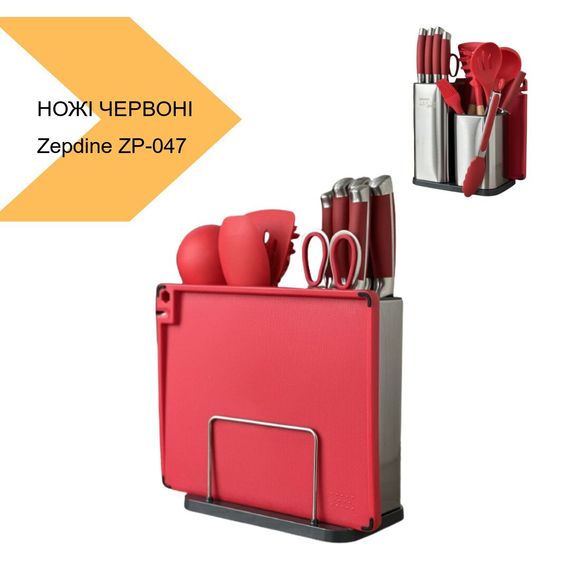 Набір кухонних ножів та принадлежностей Zepdine ZP-047 Колір червоний (43273-ZP-047_1320) | Зображення 1