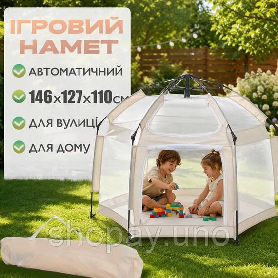 Автоматический шатер манеж с москитными сетками и ковриком Детский манеж для дома 146х127х110см Beige ZF-93 | Зображення 2