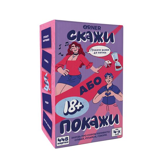 Настільна гра Скажи або Покажи 18+