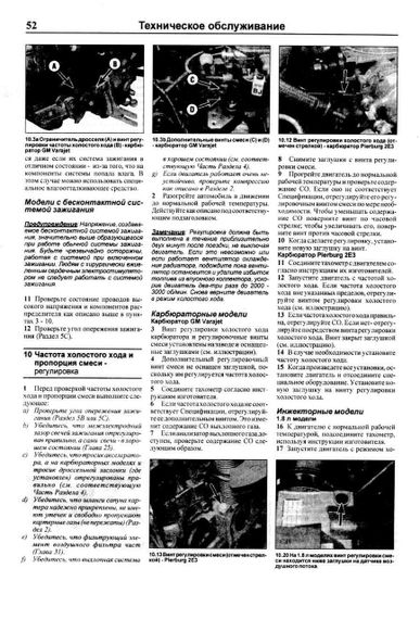 Opel Ascona. Посібник з ремонту й експлуатації. | Зображення 2