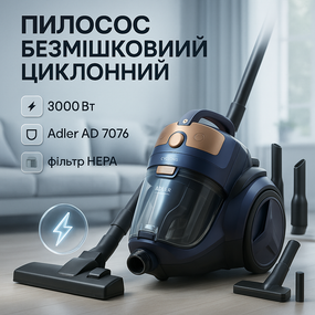 Циклонний пилосос для дому з контейнером Adler AD 7076 3000Вт, Пилосос якісний для будинку UR-18