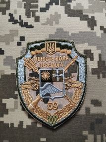 Шеврон 59 бригада / піксель