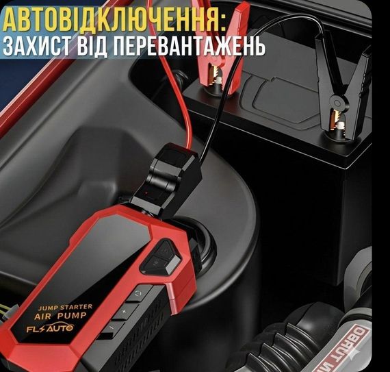 Пусковий автомобільний пристрій із компресором, дисплеєм і ліхтарем JUMP STARTER | Зображення 2