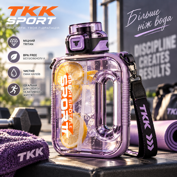Спортивна пляшка TKK SPORT 1600 мл — фіолетова прозора з Tritan, ударостійка пляшка для води з ремінцем | Зображення 8
