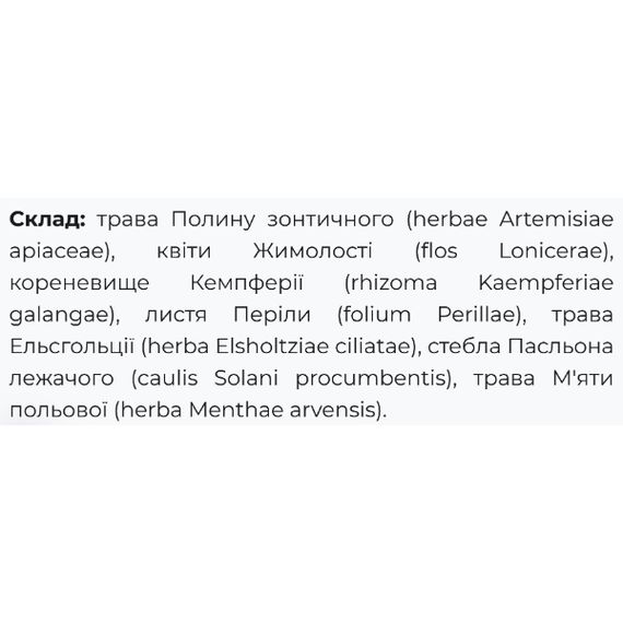 Противопростудное средство Fito Pharma Флу-Инь 40 капсул | Зображення 1