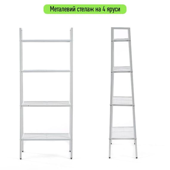 Стелаж-етажерка чотириярусний з металу білий 60*35*148см SW-00002104 | Зображення 1
