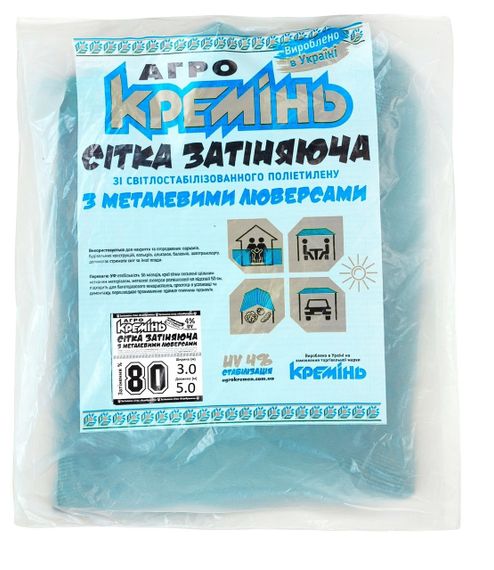 Теневая сетка   80% 3м*5 м   усиленная сетка от солнца с люверсами | Зображення 5