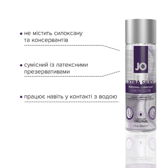 Лубрикант на силіконовій основі JO Xtra Silky Silicone (60 мл) | Зображення 2
