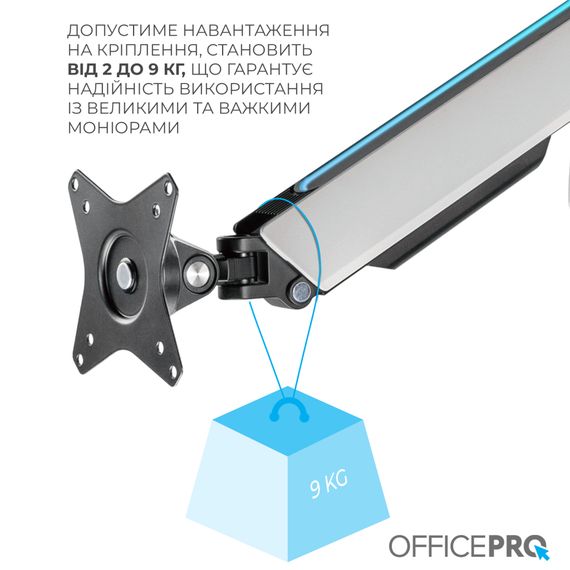 Кронштейн OfficePro MA901W Plus | Зображення 8