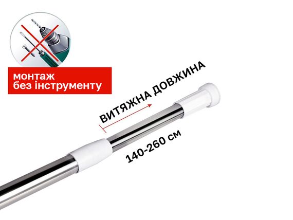 Штанга для душової шторки MILLZ телескопічна нержавіюча 140-260 см MRS-P-071 | Зображення 3