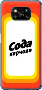 Чохол для Xiaomi Poco X3 Pro з пластику FCh_052730